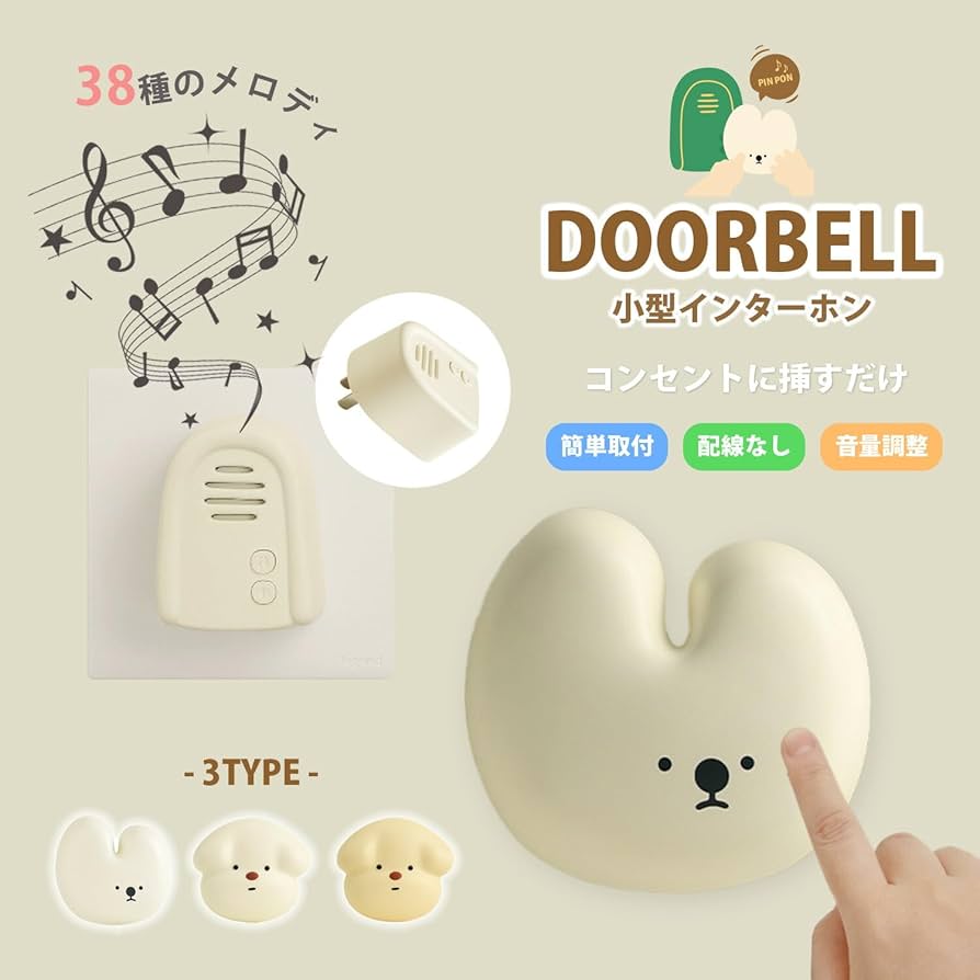 Amazon.co.jp: golwis 38種のメロディ インターホン ワイヤレス